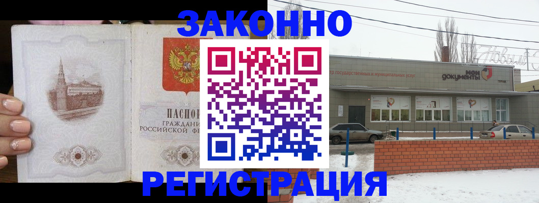 прописка для военкомата в Воткинске
