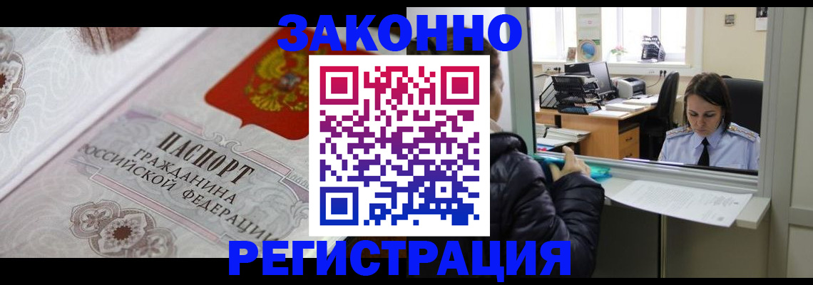 временная регистрация поиск в Воткинске