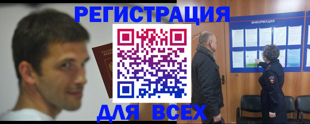 временная регистрация в квартире в Воткинске
