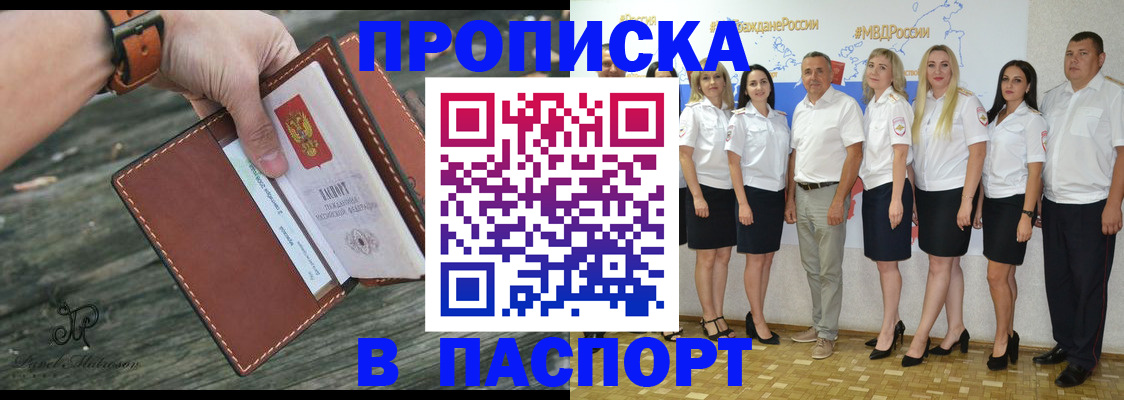 прописка поиск в Воткинске